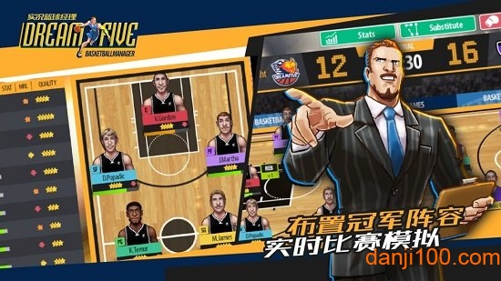 篮球经理单机版截图_1