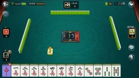 微友麻将