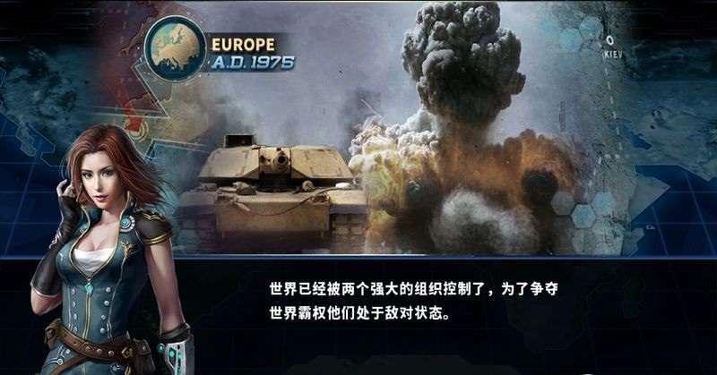 将军的荣耀2安卓版截图_2
