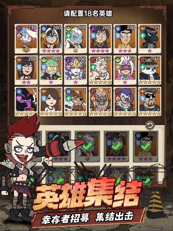末日指挥官截图_5