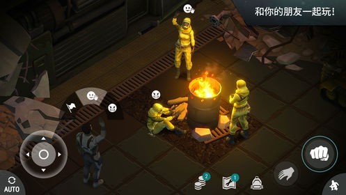 地表法则先遣者手机版截图_4