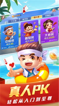 启航斗地主截图_3