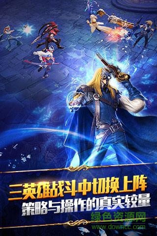 永恒文明截图_3