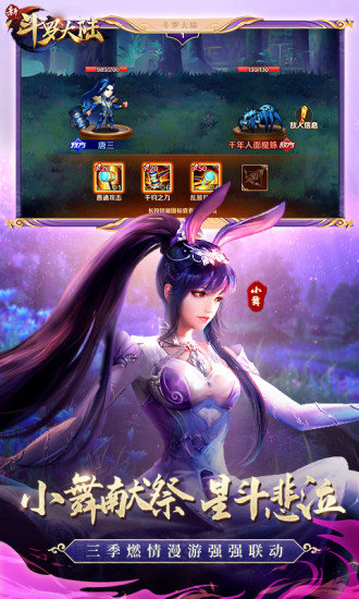 新斗罗大陆免充版