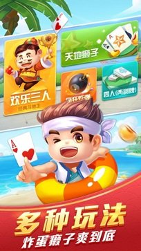 启航斗地主截图_2