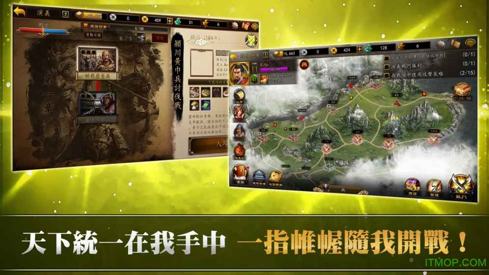 曹操传加强版截图_2