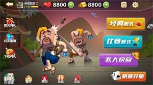比格斗地主h5版