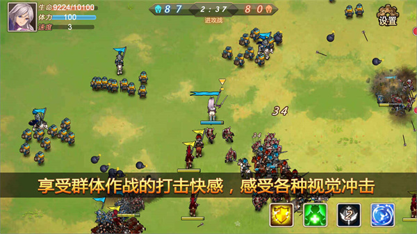 军团战记烽火游戏截图_4