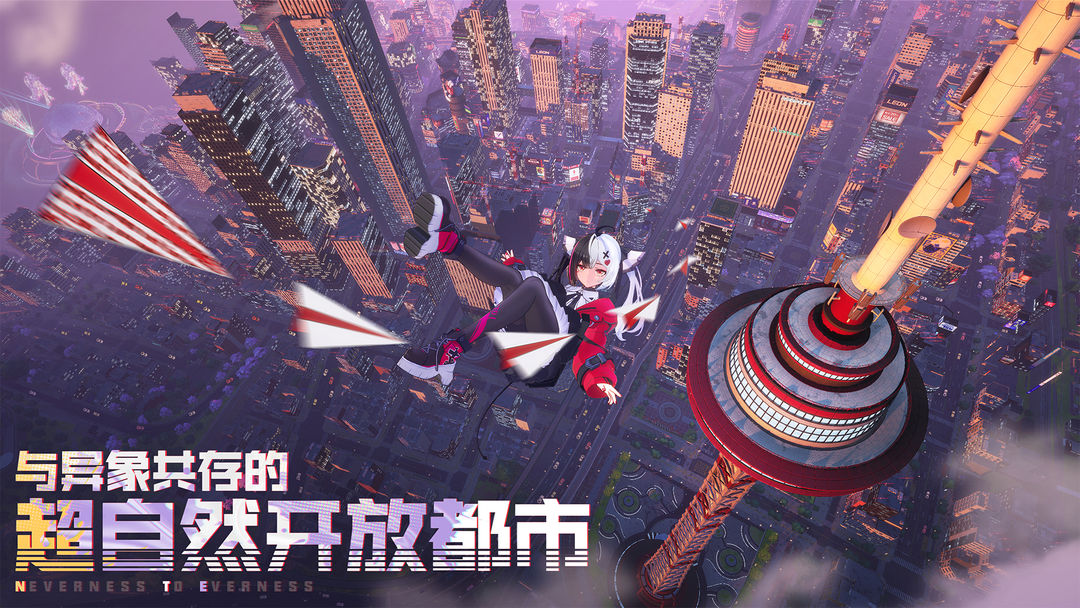 异环官网版截图_3