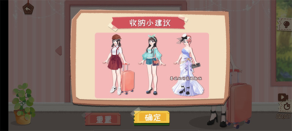 收纳天才截图_3