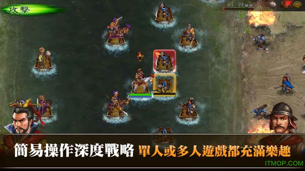 曹操传加强版截图_4