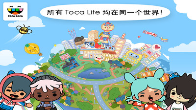 托卡世界大学宿舍最新版截图_4
