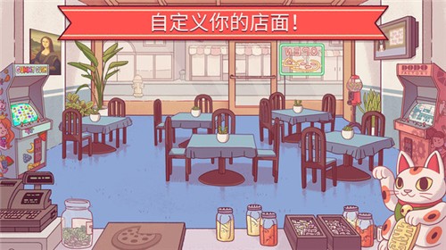 可口的披萨打工版截图_3