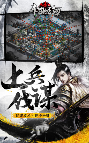 密室逃脱14帝国崛起截图_2