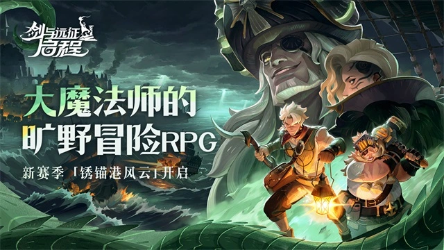 剑与远征启程国际服截图_2