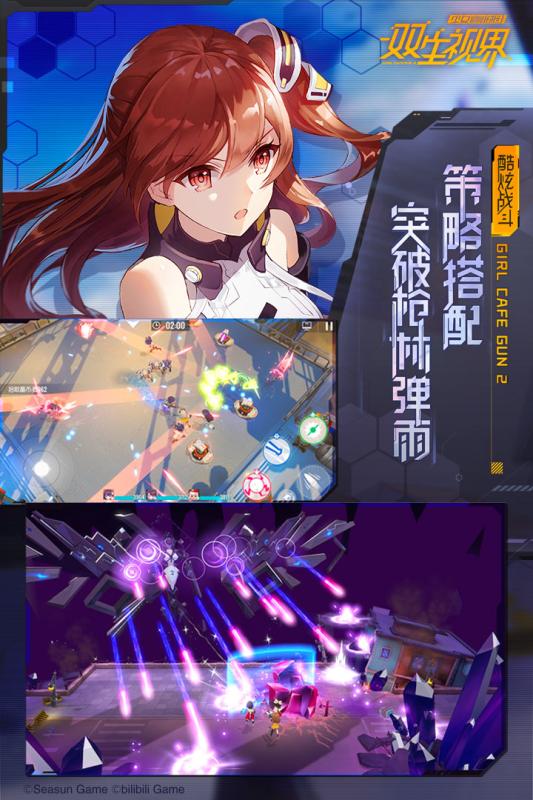视界截图_5