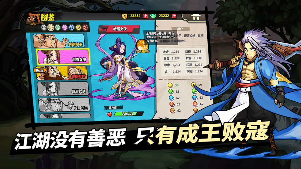 我不是魔王游戏截图_3