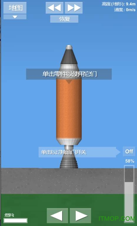 航天模拟器汉化破解版