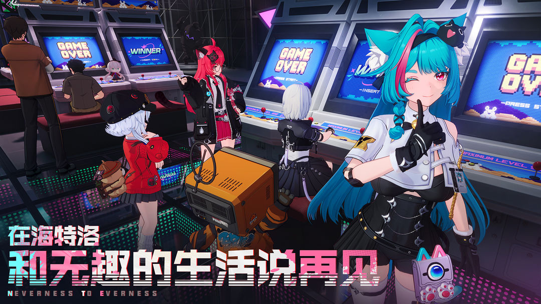 异环官网版截图_5