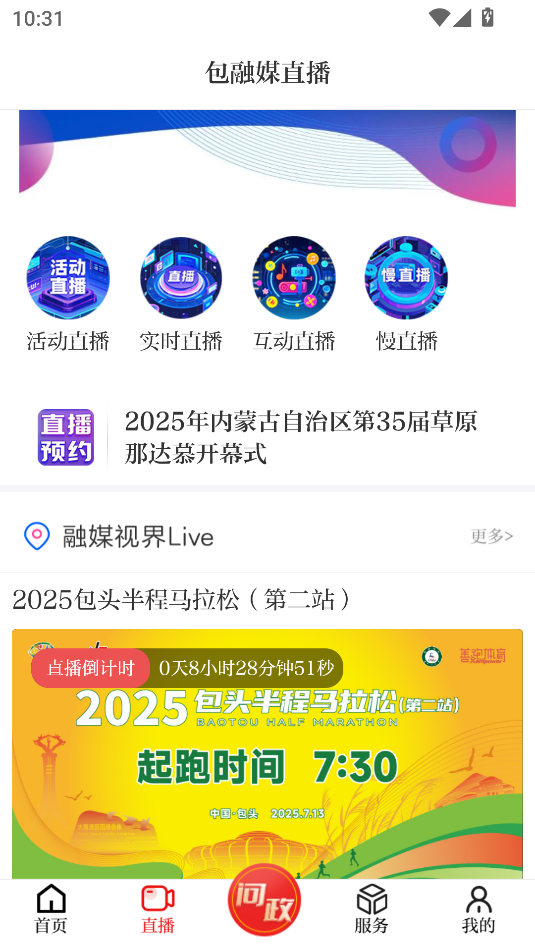 包融媒截图_1