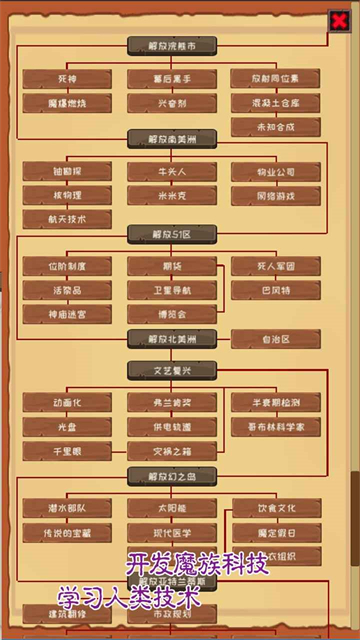 魔王归来游戏截图_2