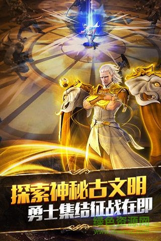 永恒文明截图_2