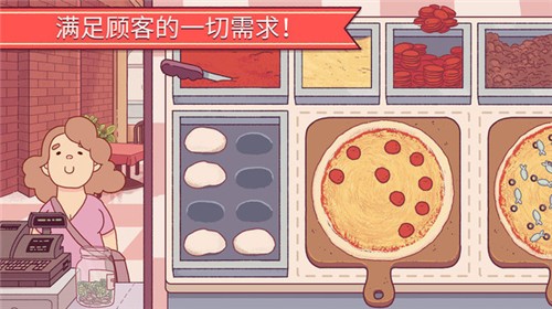 可口的披萨打工版截图_1