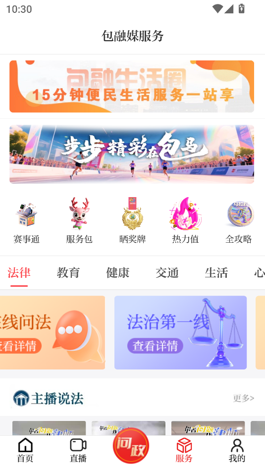 包融媒截图_2