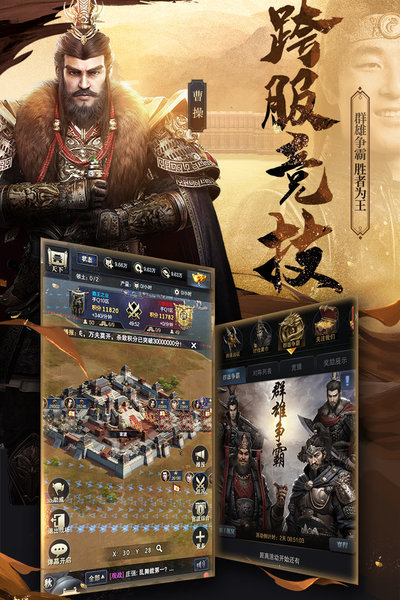 三国群英传-霸王之业截图_2