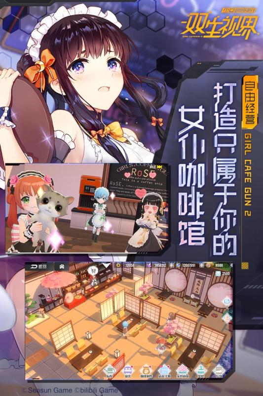 视界截图_1