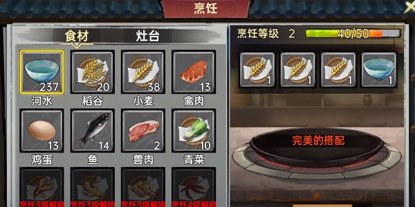 武侠历险记手游截图_2