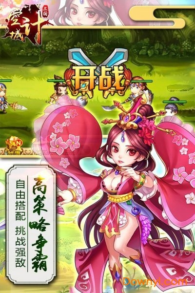 三国之空城计截图_3