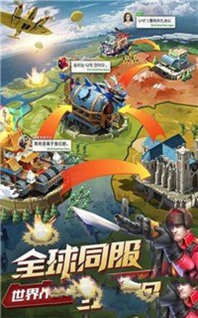 玩具英雄连截图_2