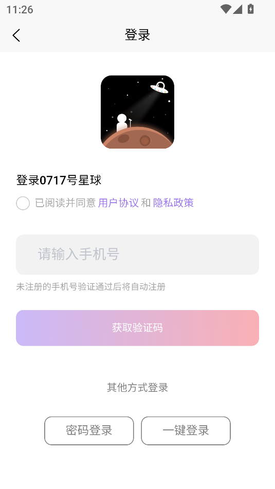 谦友星球截图_2