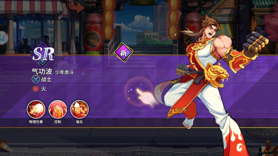 格斗之神截图_3