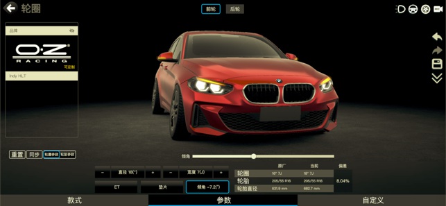 car  免费版截图_3