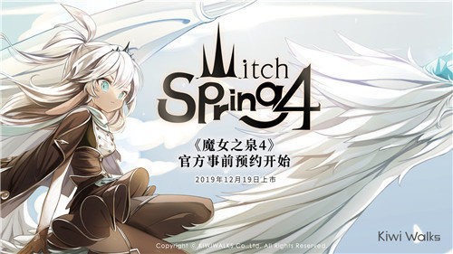 魔女之泉4安卓版截图_3
