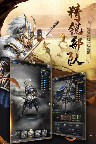 三国群英传-霸王之业截图_3
