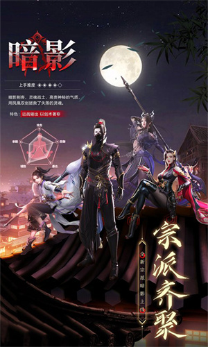 九梦仙域手游截图_5