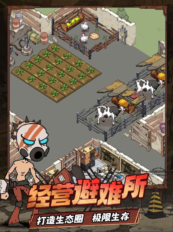末日指挥官截图_3