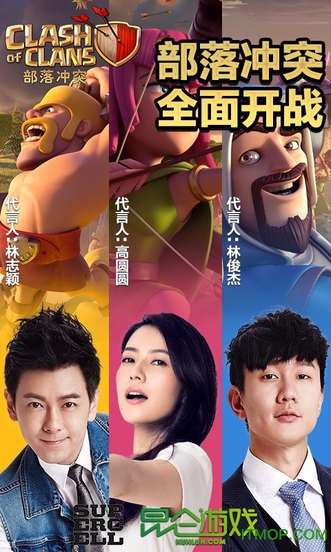 ClashofClans截图_1