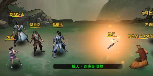武侠历险记手游截图_3