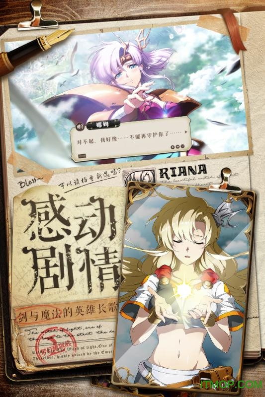 梦幻模拟战手游小米版截图_2