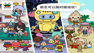 托卡世界大学宿舍最新版截图_1