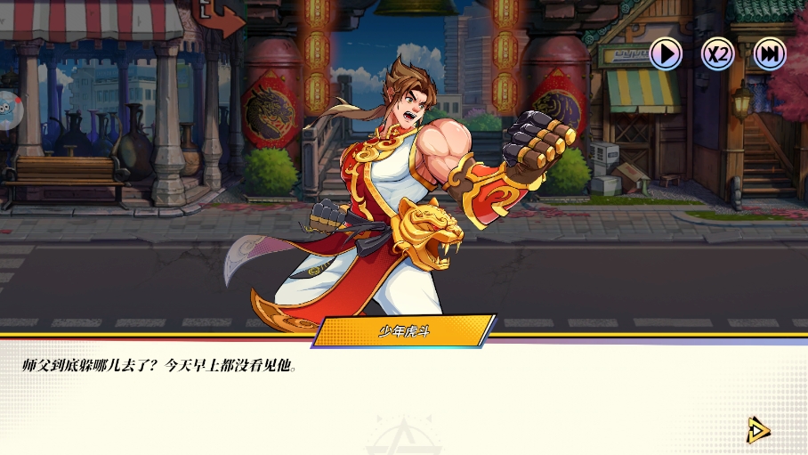 格斗之神截图_2