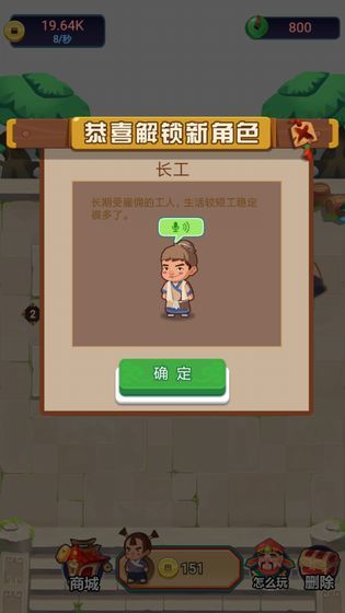 今晚迎财神红包版截图_2