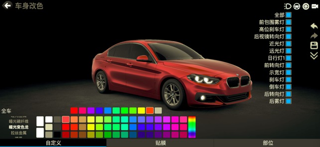 car  2023最新版截图_1