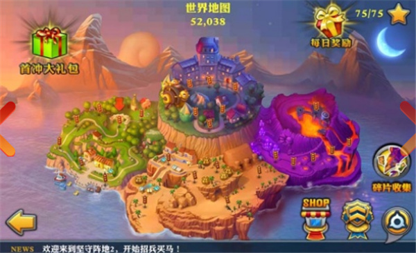坚守阵地2中文版安卓截图_4
