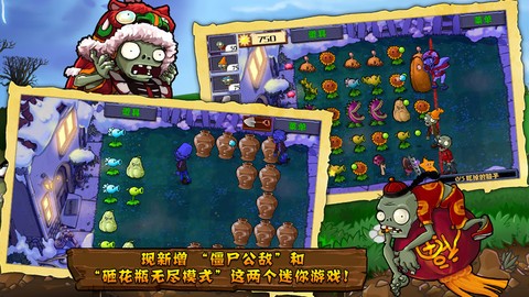 植物大战僵尸西游版截图_3