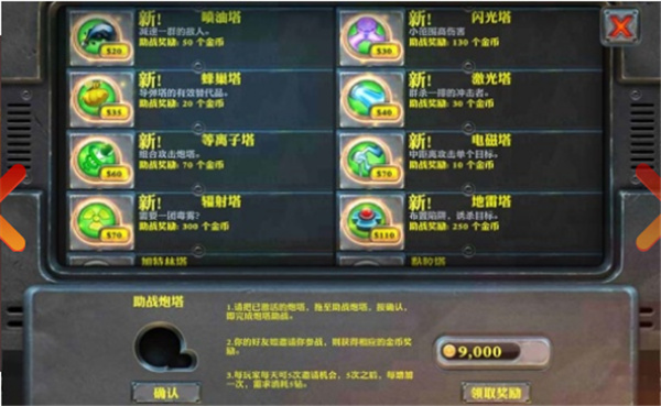 坚守阵地2中文版安卓截图_1